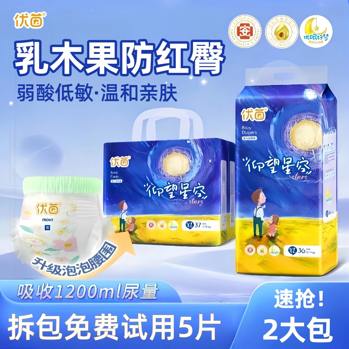 防红臀纸尿裤超薄婴儿拉拉裤男女宝宝专用透气新生尿不湿官方正品,婴童尿裤,纸尿裤正装,淘宝优惠券,粉丝福利购,淘宝优惠卷