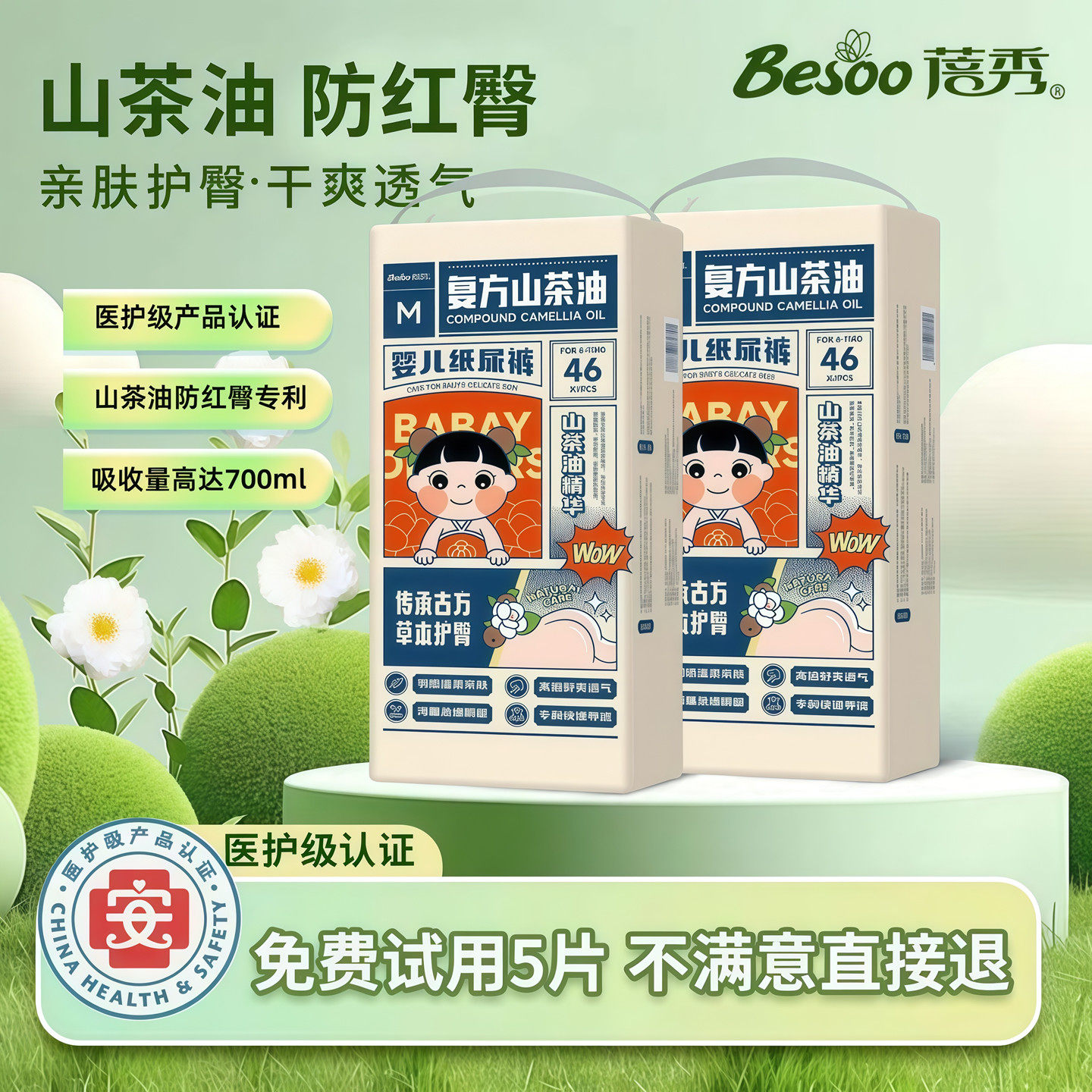 蓓秀山茶油轻薄透气拉拉裤男宝宝专用纸尿裤女宝宝新生婴儿尿不湿,婴童尿裤,纸尿裤正装,淘宝优惠券,粉丝福利购,淘宝优惠卷