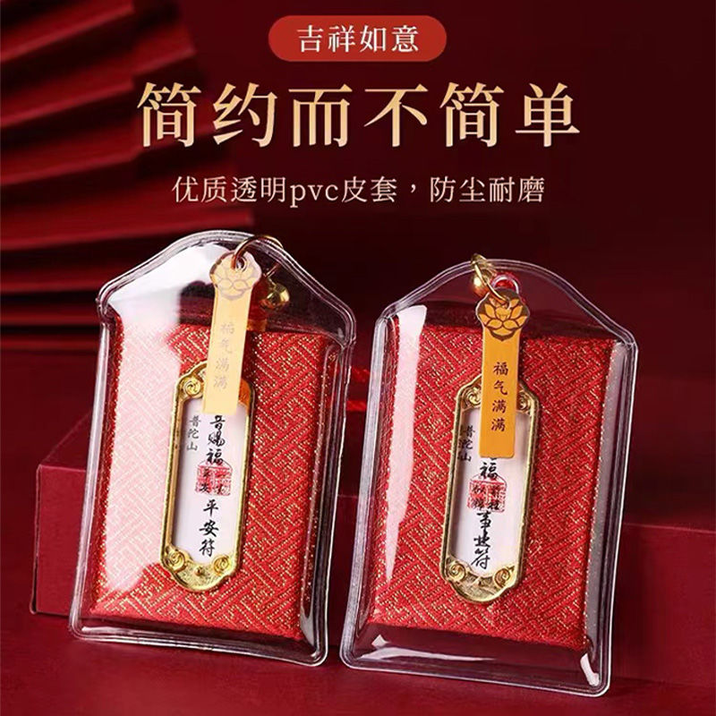 Mount Putuo's safe and healthy amulet car interior pendant Guanyin blessing bag keychain sachet decoration
