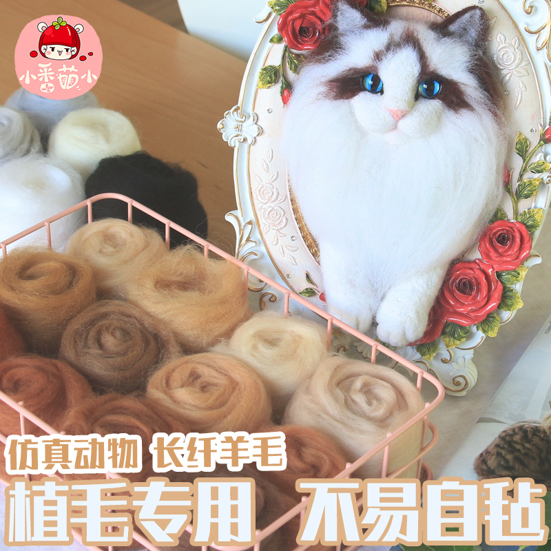 羊毛毡戳戳乐仿真动物