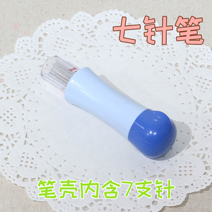 羊毛毡 戳戳乐 7针组手工DIY快速毡化省时省力工具7针笔 羊七针组