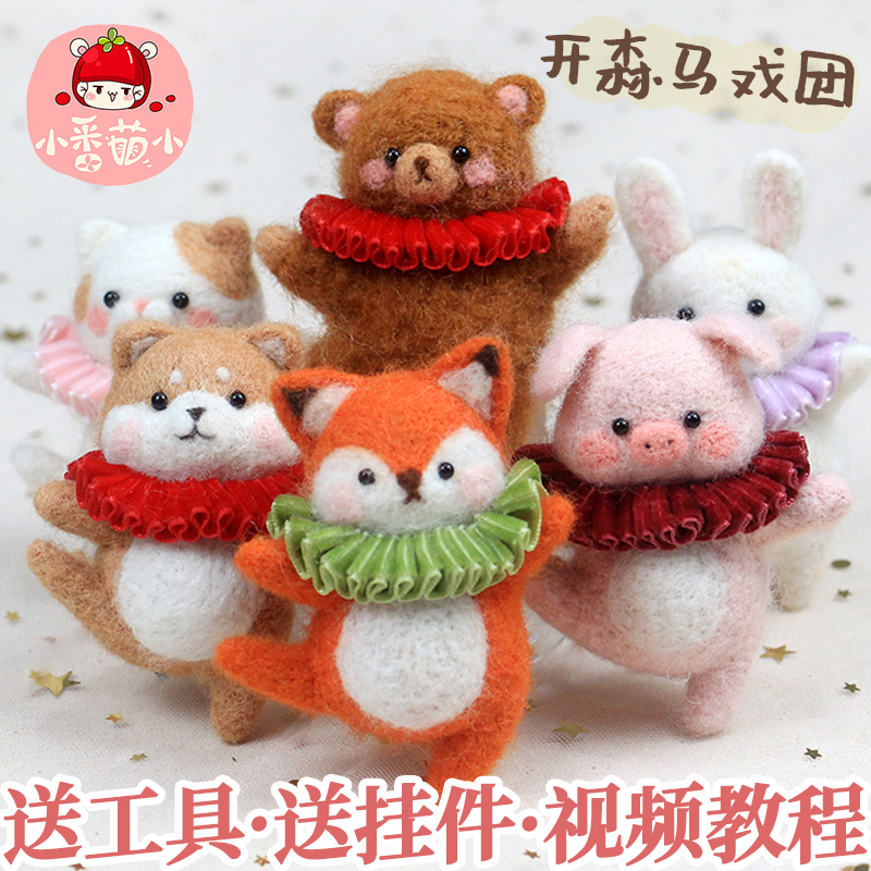 波士顿跳舞猫狗兔狐狸DIY材料包