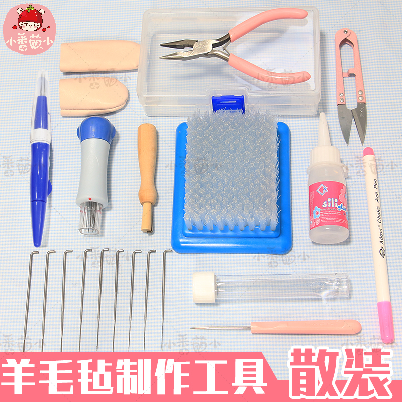 指套气消定位针钳子手工diy