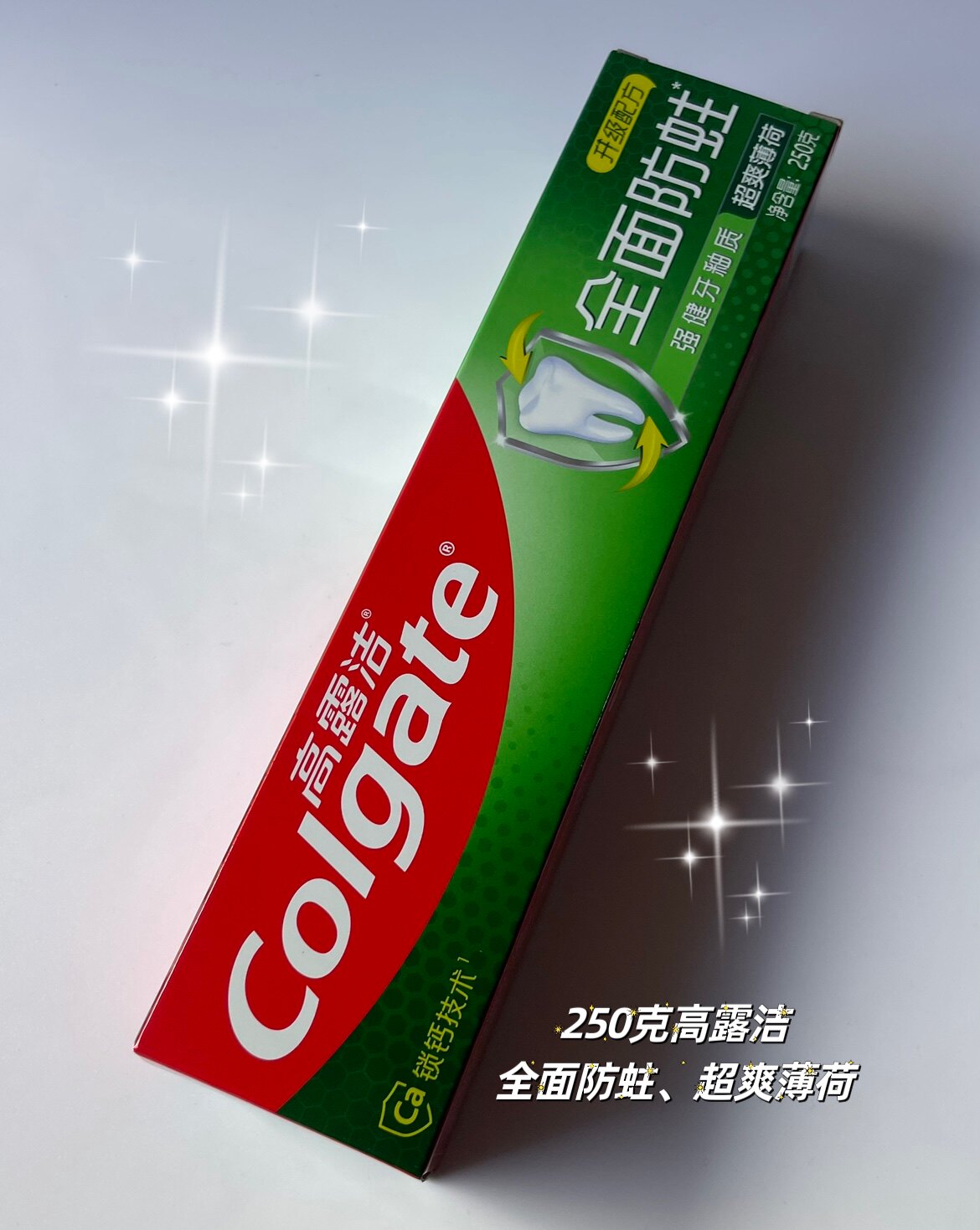 250克高露洁全面防蛀 强健牙釉质 超爽薄荷、清新薄荷牙膏