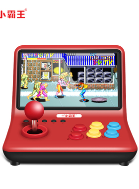 小霸王一体式摇杆游戏机红白机GBA怀旧多人对战迷你街机9寸32GB