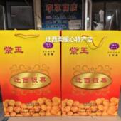 紫玉五星迁西板栗仁送礼礼盒800g甘栗即食休零食河北特产栗子 包邮