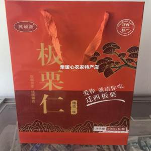 冀硕源 熟栗仁即食800g礼盒装 迁西板栗零食休闲坚果年货栗子包邮