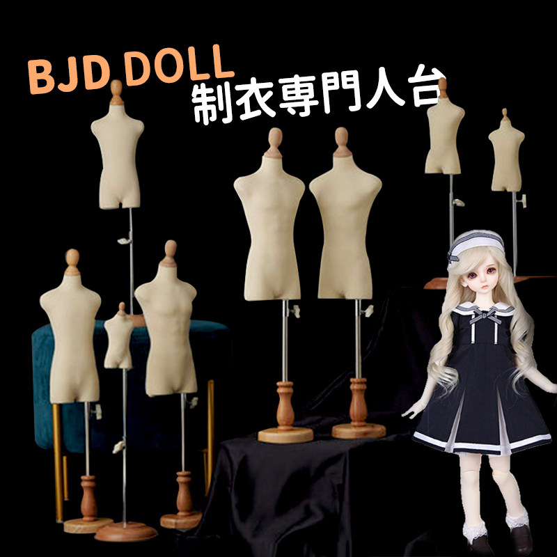 bjd小人台迷你立体裁剪女1/346分设计娃娃龙魂男壮普叔插针ob2411
