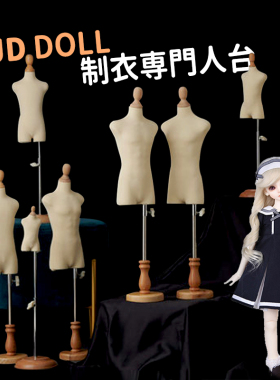 bjd小人台迷你立体裁剪女1/346分设计娃娃龙魂男壮普叔插针ob2411