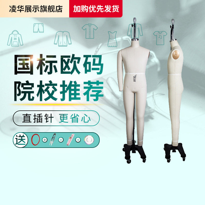 凌华男全身立裁人台立体裁剪吊模国标服装设计欧美版型制衣打版