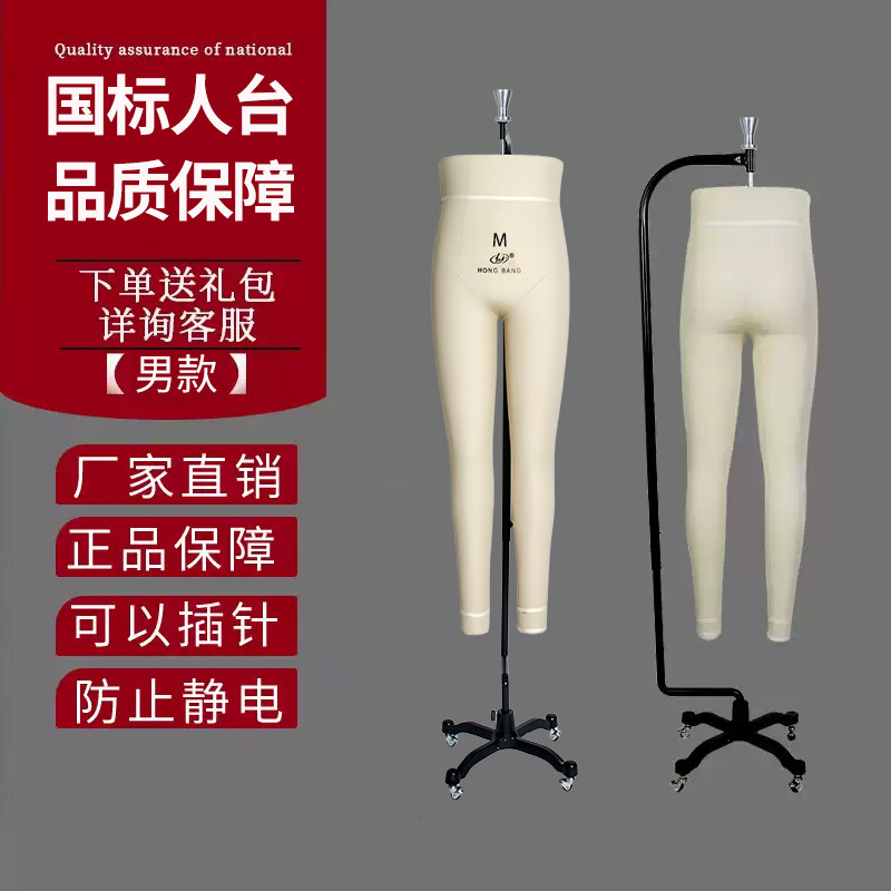 红邦国标男款吊裤模板房打版制衣