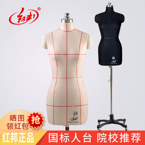 红邦人台立体裁剪女服装可插针