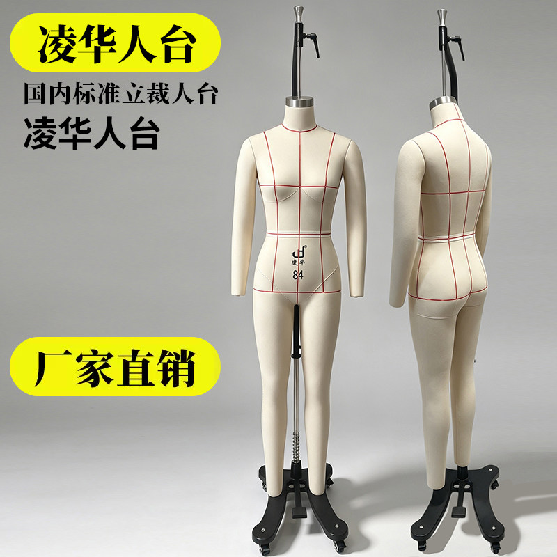 伸缩肩全身贴红线立体裁剪女人台