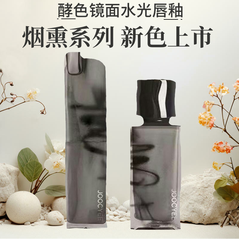 酵色605木玫瑰烟熏色眼影603裸燕麦604镜面美女口水色口红唇釉女,彩妆/香水/美妆工具,唇彩/唇蜜/唇釉/唇泥/唇霜,淘宝优惠券,粉丝福利购,淘宝优惠卷