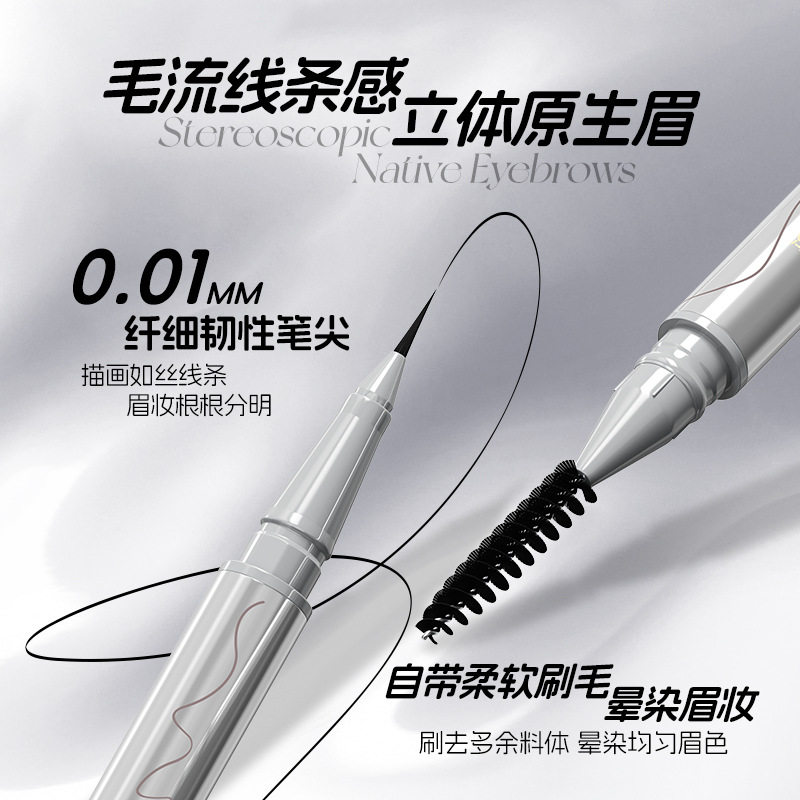 唯资水眉笔液体女士显色自然显色