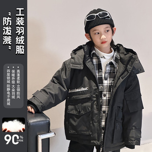 男童羽绒服儿童中长款2023冬大童工装冲锋衣白鸭绒免洗加厚外套酷