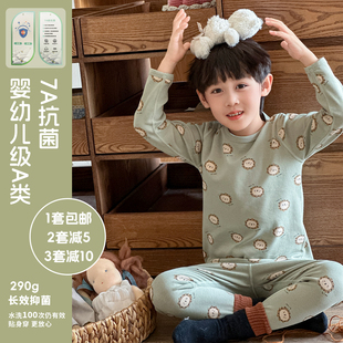 儿童秋衣秋裤 秋冬款 保暖家居服中大童睡衣 男童内衣套装 酸甜家童装