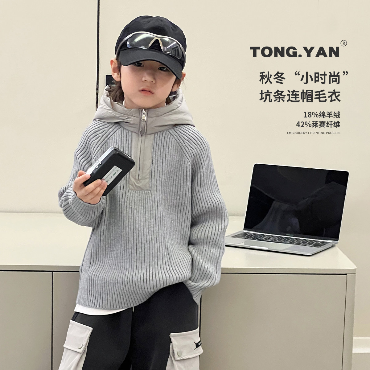 男童毛衣2024冬装新款韩版儿童针织衫帅气宝宝线衣加厚中大童外套,童装/婴儿装/亲子装,毛衣/针织衫,淘宝优惠券,粉丝福利购,淘宝优惠卷