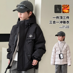 酸甜家男童羽绒服冲锋衣三合一2024冬季新款儿童白鸭绒内胆外套潮