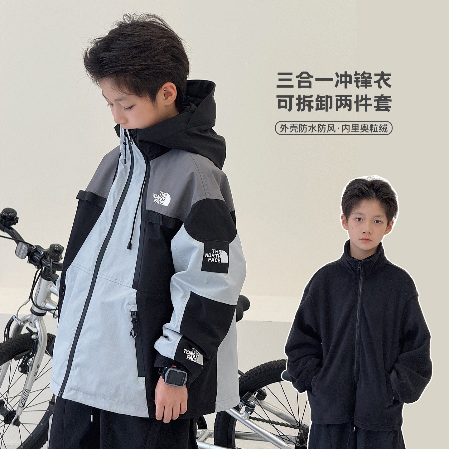 男童外套2025冬装新款中大童三合一防风防水户外加厚儿童冲锋衣潮