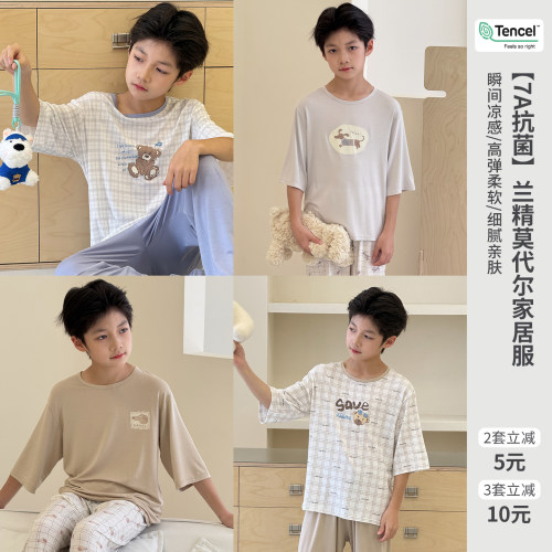 儿童睡衣莫代尔7A抗菌凉感家居服