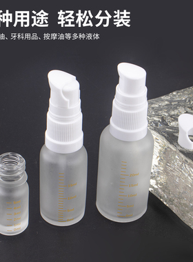 20ml泵头瓶磨砂玻璃瓶白头 按压瓶30ml刻度玻璃瓶100ml乳液瓶50ml