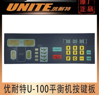 优耐特平衡机按键U100