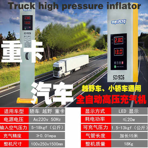 大车货车高压货车自动氮气机