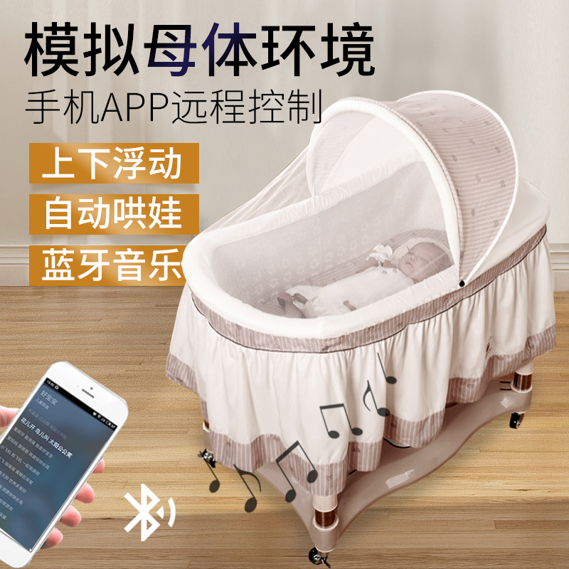 哄娃神器新寄托婴儿摇篮新生儿哄睡宝宝智能上下摇萝卜蹲式婴儿床