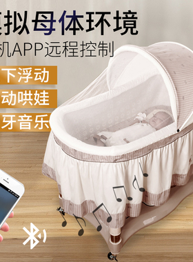 哄娃睡神器新寄托智能多功能电动上下摇萝卜蹲婴儿摇篮床语音控制