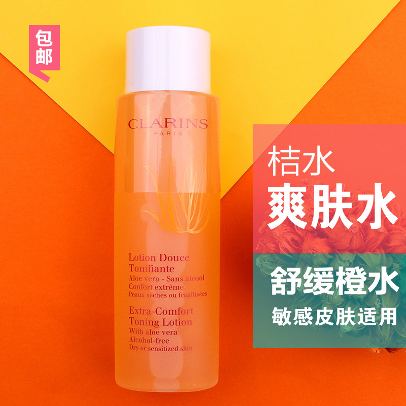 [雨儿化妆品化妆水,爽肤水]娇韵诗舒缓柔肤水200ml 橙水桔水月销量12件仅售158.4元