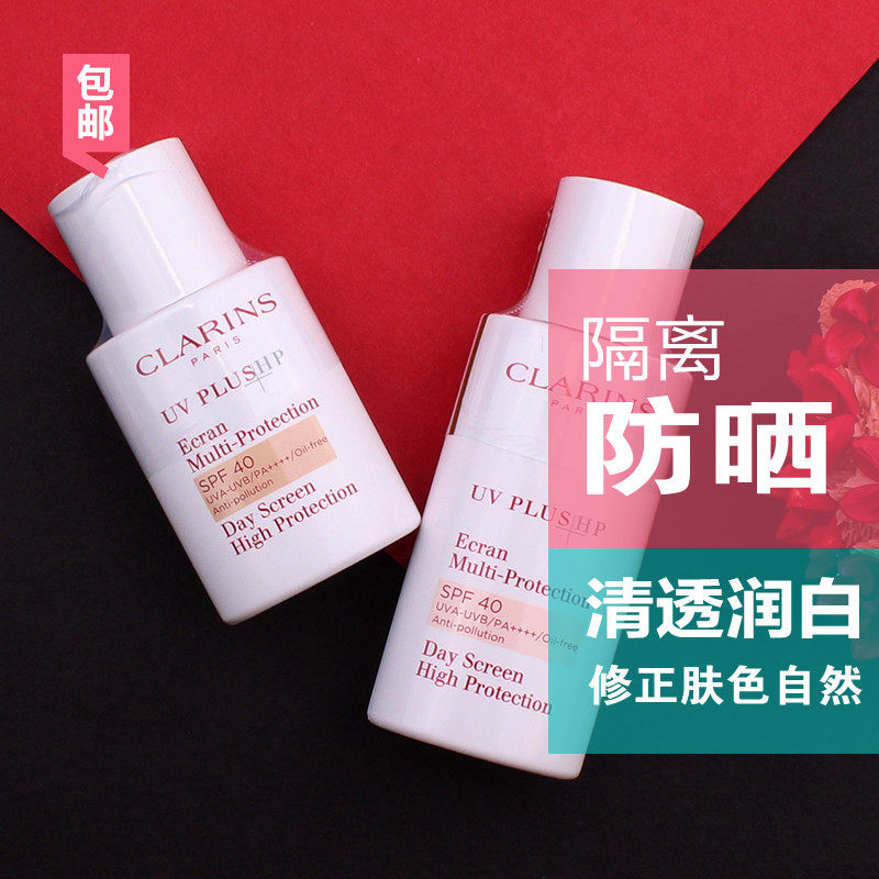 [雨儿化妆品隔离,妆前]包邮 娇韵诗清透美白防晒30 50m月销量74件仅售273元