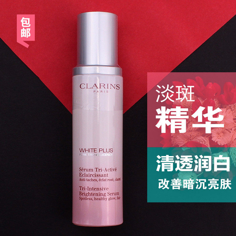 [雨儿化妆品液态精华]包邮 娇韵诗清透润白淡斑亮肤精华液乳月销量13件仅售578.5元