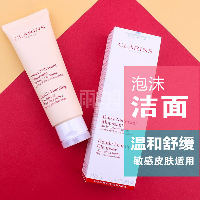 [雨儿化妆品洁面]娇韵诗活肤舒缓泡沫洁面霜125ml敏月销量9件仅售162.5元