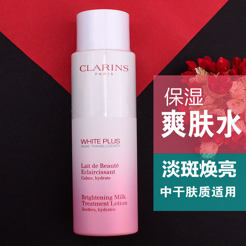 [雨儿化妆品化妆水,爽肤水]包邮娇韵诗清透润白淡斑焕亮柔肤水滋润月销量9件仅售253.5元