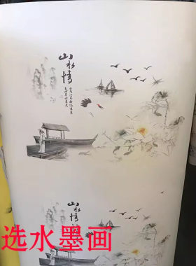 水墨画山水情PVC羊皮纸灯罩材料