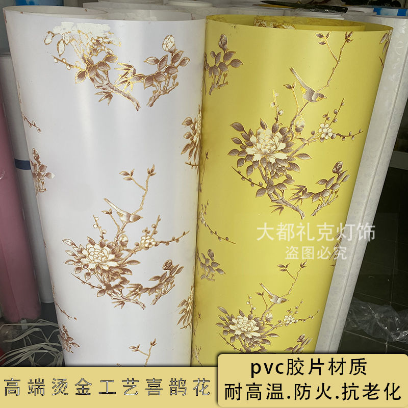 烫金小鸟花PVc羊皮纸灯罩材料新中式灯笼贴纸花格镂空透光背景墙