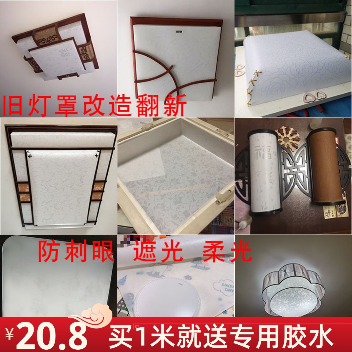 旧灯罩翻新DIY手工制作配件材料PVC塑料胶片透光膜,家装灯饰光源,灯具配件,淘宝优惠券,粉丝福利购,淘宝优惠卷