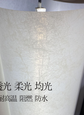 云丝纹羊皮纸透光灯膜LED婴儿防刺眼灯壳灯罩材料PVC灯箱片贴膜