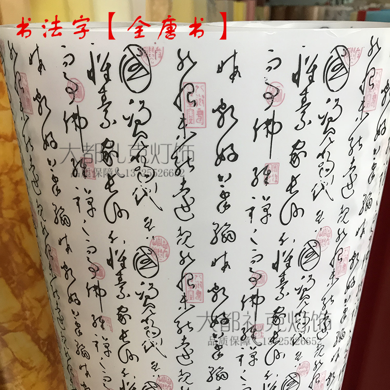 羊皮纸 pvc灯罩材料书法字黄草字茶楼木雕镂空中式吊顶花格透光纸