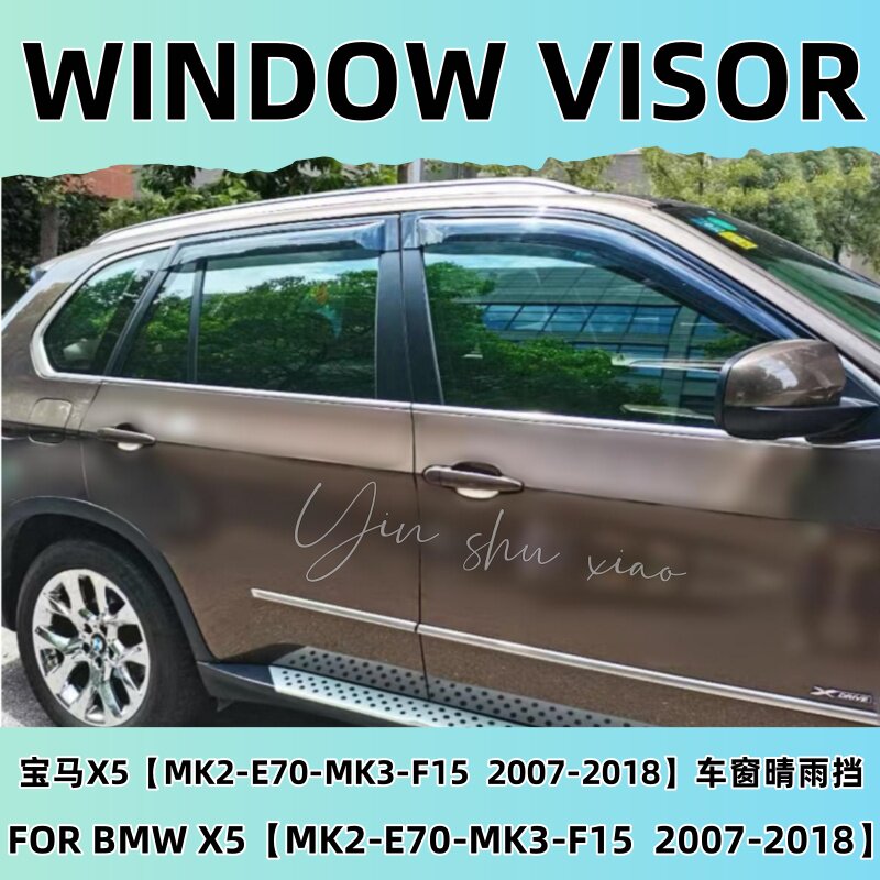 适用老款宝马X5晴雨挡加宽加厚E53宝马X5车窗雨眉防雨板改装配件
