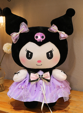 日本MOSO公主库洛米玩偶公仔可爱毛绒玩具睡觉抱枕陪伴新年礼物女