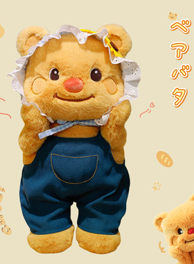 日本MOSO可爱黄油小熊公仔抱抱熊毛绒玩具玩偶睡觉抱枕生日礼物女