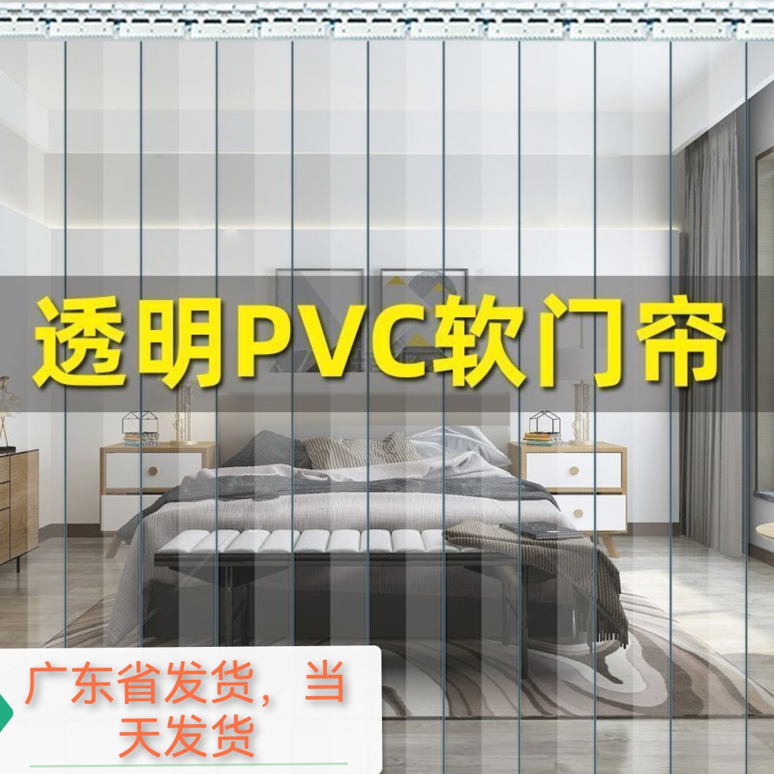 pvc透明门帘塑料软胶挡风防尘帘冷气帘隔断厨房空调帘隔热环保