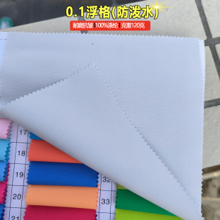 梭织0.1浮格子全涤纶布面料120g防泼水抗皱耐磨羽绒服冲锋衣箱包