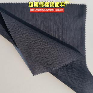 梭织超薄锦棉锦纶氨纶尼龙75克布面料四面弹吸湿耐磨透气高端时装