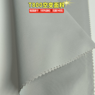 空变T800弹力面料布料全涤纶回弹超强棉感布冲锋衣风衣夹克工装 服