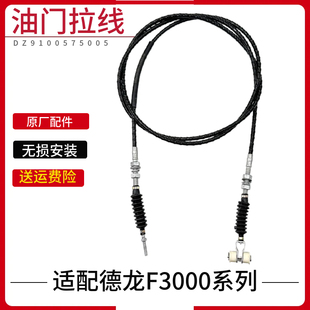 适配陕汽重卡原厂德龙F3000油门拉线奥龙F2000油门线油门踏板线索