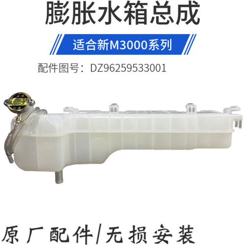 新M3000膨胀水箱冷却箱副水箱