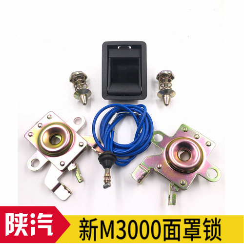德龙新M3000前面板锁引擎盖锁